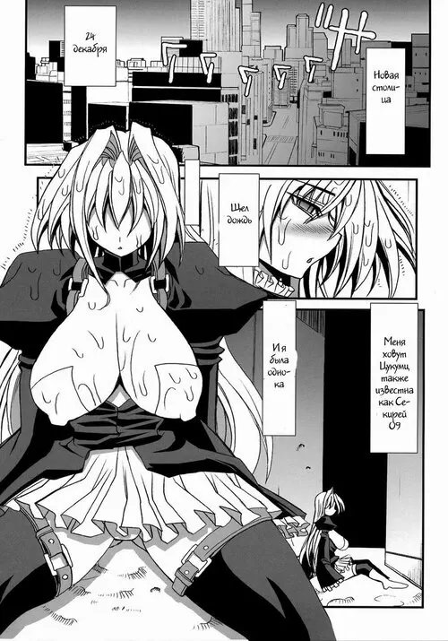 Iku, Hisashiku Хентай манга читать онлайн Sekirei. Iku, Hisashiku Хентай манга и Додзинси