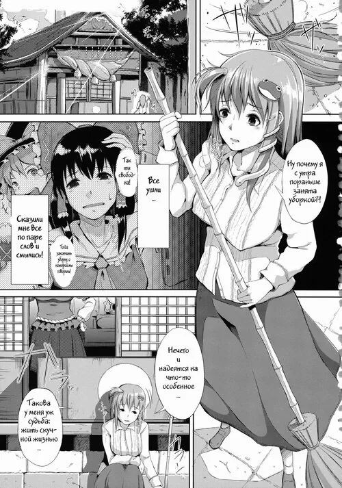 Touhou Project. Adults Only2 Хентай манга и Додзинси