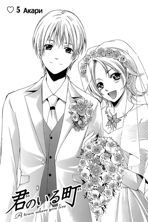 Kimi no Iru Machi Fantasy глава 5 Хентай манга и Додзинси