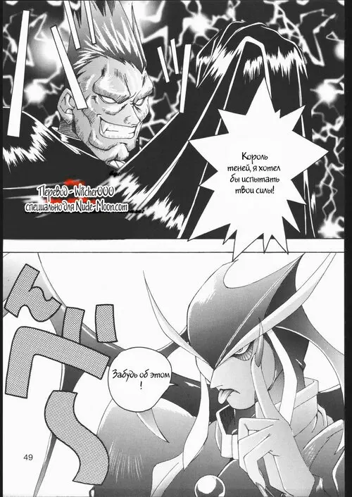 Darkstalkers. Midnight Bliss Хентай манга и Додзинси