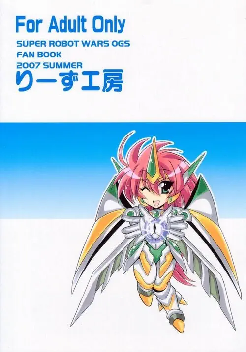 Super Robot Wars. Tanktop ga tamaranai!