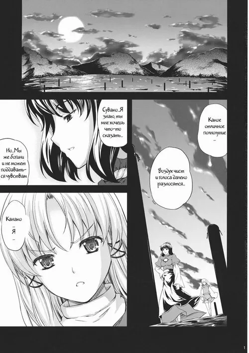 Kaze wa Furi Ni Хентай манга читать онлайн Touhou Project. Kaze wa Furi Ni Хентай манга и Додзинси