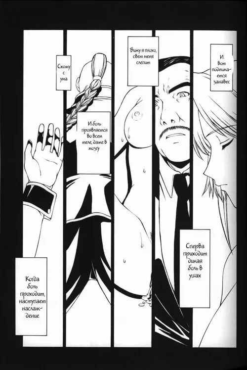 Utahime no Shouzou №3 Хентай манга читать онлайн Dead or Alive. Utahime no Shouzou глава 3 Хентай манга и Додзинси