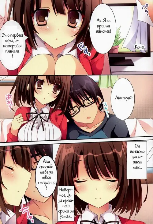 Tatta Hitori no Saeta Main Heroine Хентай манга читать онлайн Saenai Heroine no Sodatekata. Tatta Hitori no Saeta Main Heroine Хентай манга и Додзинси