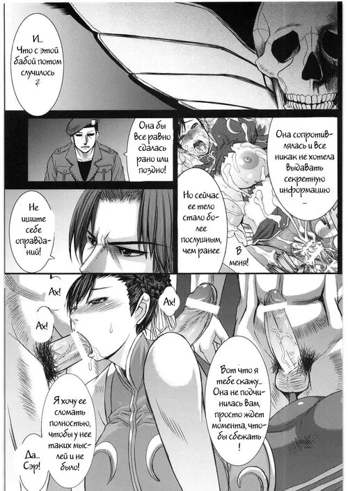 Street Fighter. Shinkyaku Bigi Maki глава 2 Хентай манга и Додзинси