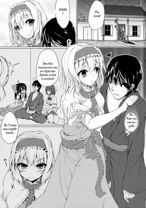Touhou Project. Call me, Alice! Хентай манга и Додзинси