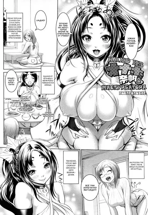 Tropical banana girl №3 Хентай манга читать онлайн Tropical banana girl глава 3 Хентай манга и Додзинси
