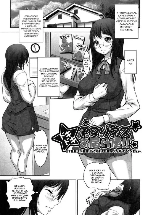 Tropical banana girl №5 Хентай манга читать онлайн Tropical banana girl глава 5 Хентай манга и Додзинси