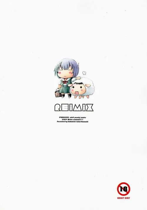 Reimix Хентай манга читать онлайн Neon Genesis Evangelion. Reimix Хентай манга и Додзинси