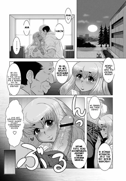 Kuro Gal Zecchou Mori (Гяру Курои. Жаркий оргазм)