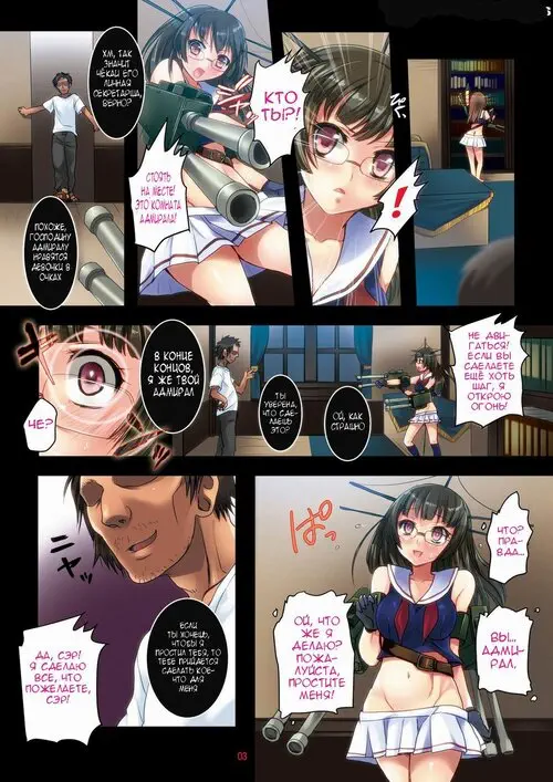 Kantai Collection. Haramase Collection-Saiminjutsu de Kantai Marugoto Netori Nottori