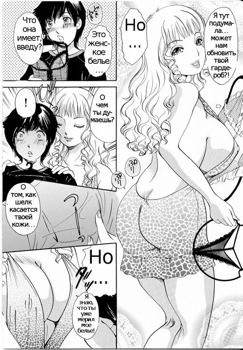Rewritten Story Arc глава 3