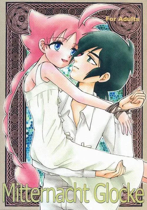 Mitternacht Glocke Хентай манга читать онлайн Princess Tutu. Mitternacht Glocke Хентай манга и Додзинси