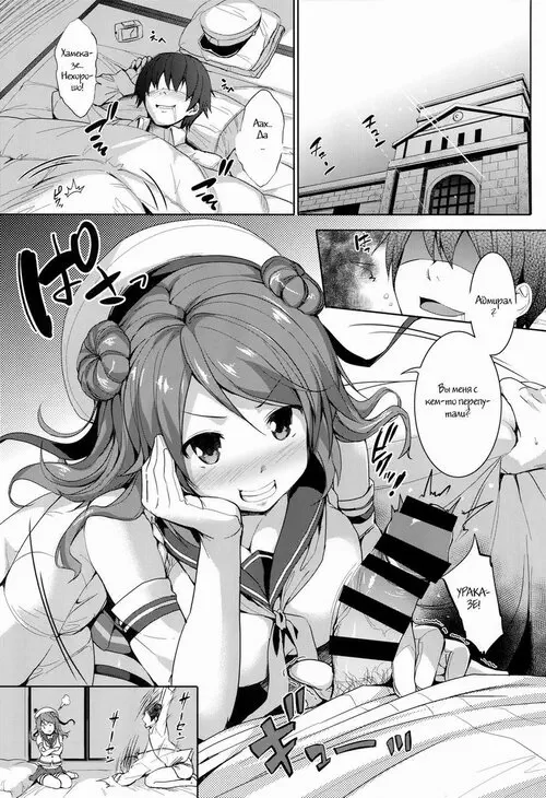 Kantai Collection. Urapai Хентай манга и Додзинси