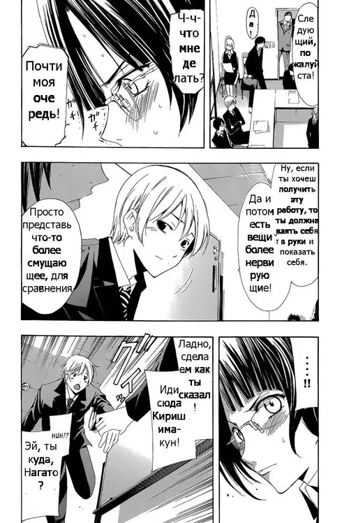 Kimi no Iru Machi Fantasy  глава 8 Хентай манга и Додзинси