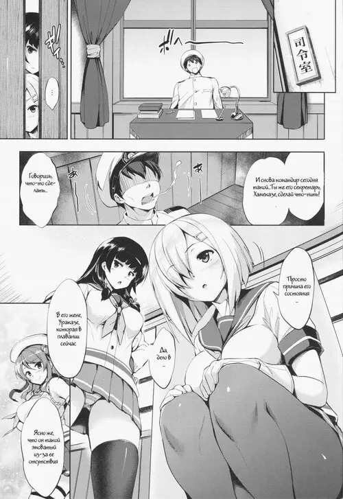 Kantai Collection. Hama-Pai Хентай манга и Додзинси