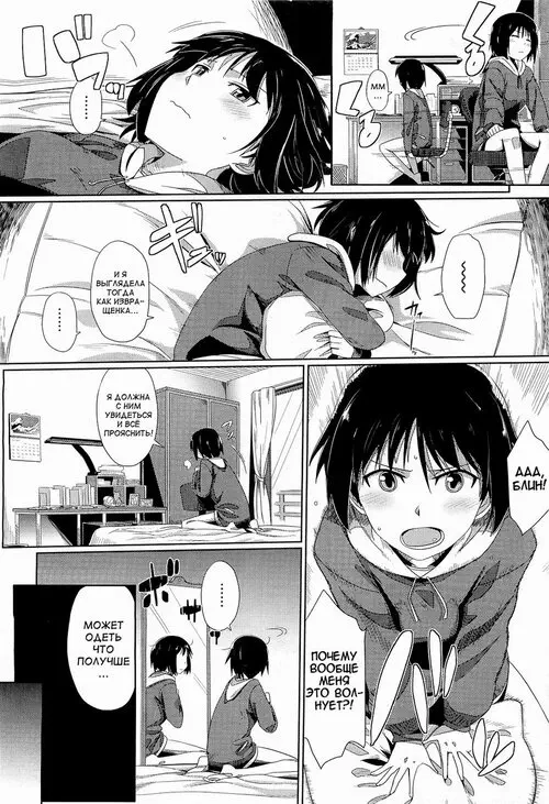 Zoku Hatsukoi temptation Хентай манга и Додзинси