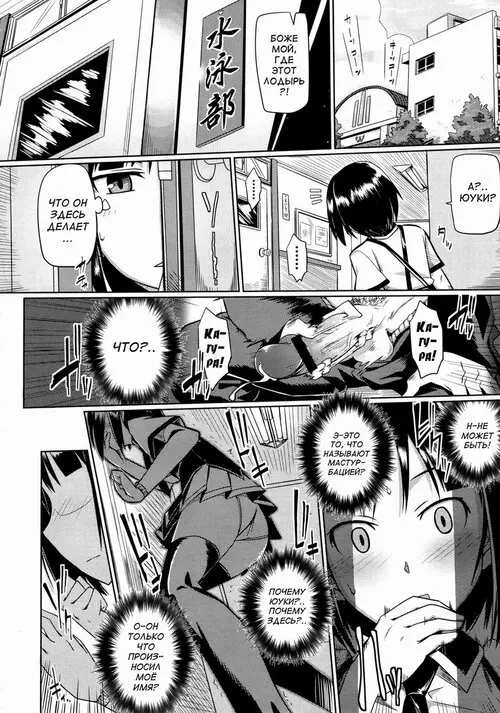 Hatsukoi temptation Хентай манга и Додзинси