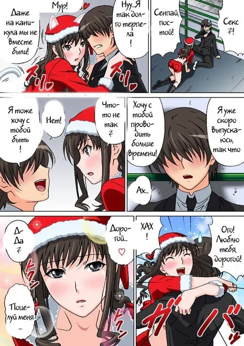 Amagami. Lovely Santa's Seduction Хентай манга и Додзинси
