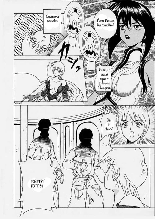 Ghost in the Shell. Squad Leader