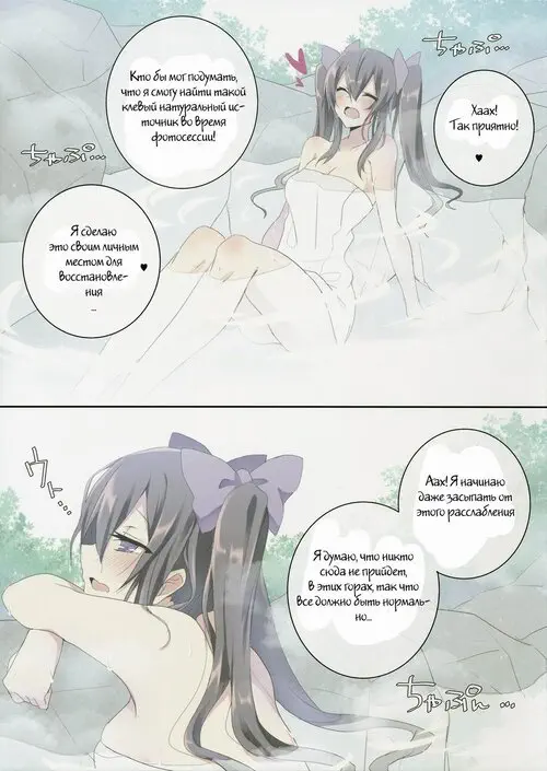 Touhou Project. Hatate in Tennen Onsen Хентай манга и Додзинси