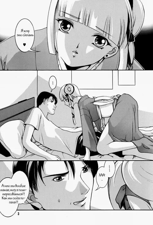 Vampire Princess Miyu. Bishounen Kari
