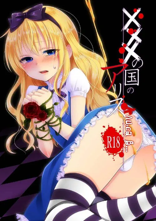 Alice in Wonderland. No kuni no Alice / Алиса в...