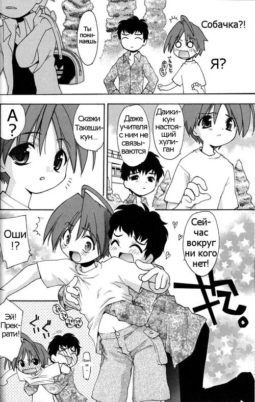Boku no Animal Life №3 Хентай манга читать онлайн Boku no Animal Life глава 3 Хентай манга и Додзинси