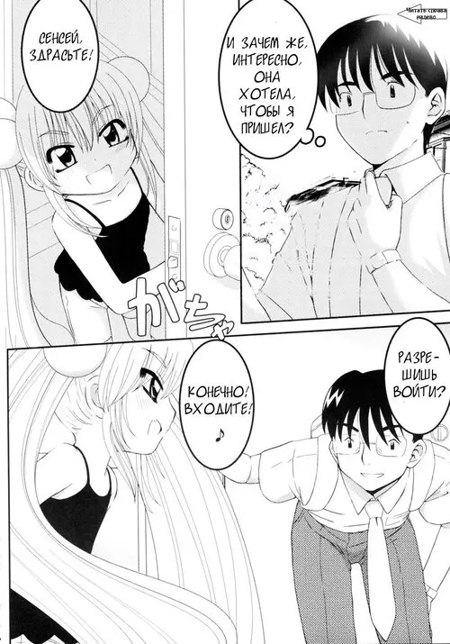 Kodomo no Jikan. RIN'S GREAT STRATEGY Хентай манга и Додзинси