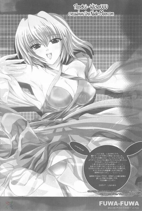 FUWA+FUWA Хентай манга читать онлайн Mobile Suit Gundam SEED DESTINY . FUWA+FUWA Хентай манга и Додзинси