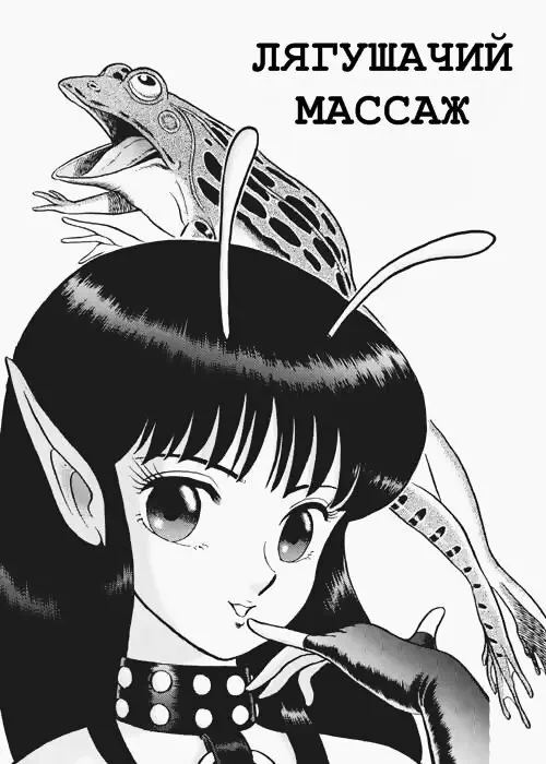 Fairie Fetish глава 4 Хентай манга и Додзинси