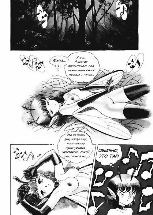 Fairie Fetish глава 7 Хентай манга и Додзинси