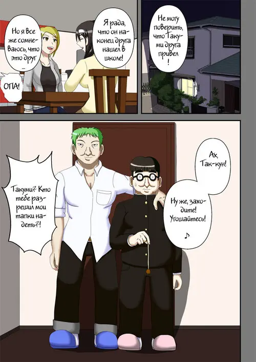 Sennou Saimin Club №Megane-kun no Okaa-san to Onee-chan Хентай манга читать онлайн Sennou Saimin Club глава Megane-kun no Okaa-san to Onee-chan Хентай манга и Додзинси