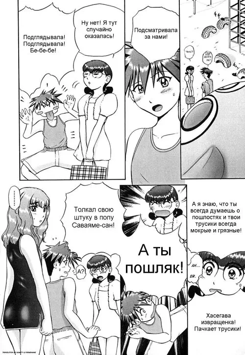 Koneko Genki!! глава 8. Teaching Eiko / Обучение Эйко Хентай манга и Додзинси