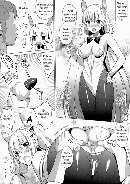 Rakuen Tsuihou. Rakuen e Youkoso 2 - First Rabbit Хентай манга и Додзинси