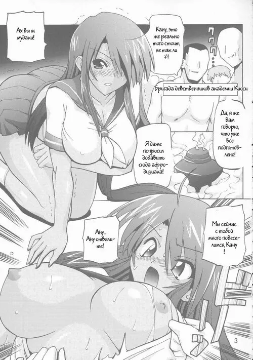 Liquid Хентай манга читать онлайн Ikkitousen. Liquid Хентай манга и Додзинси