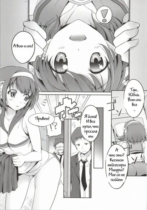 Cheer Haru Хентай манга читать онлайн The Melancholy of Haruhi Suzumiya. Cheer Haru Хентай манга и Додзинси