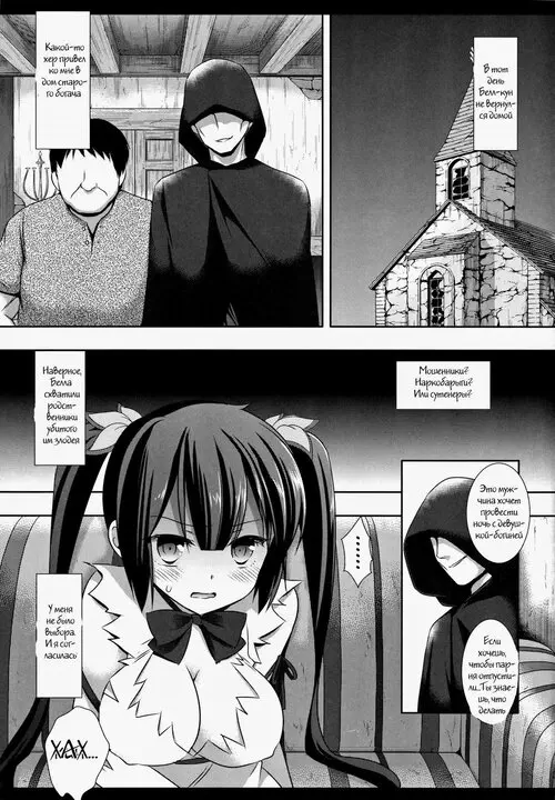 Dungeon Ni Deai O Motomeru No Wa Machigatteiru Darou Ka. Bell-kun no Tamenara Хентай манга и Додзинси
