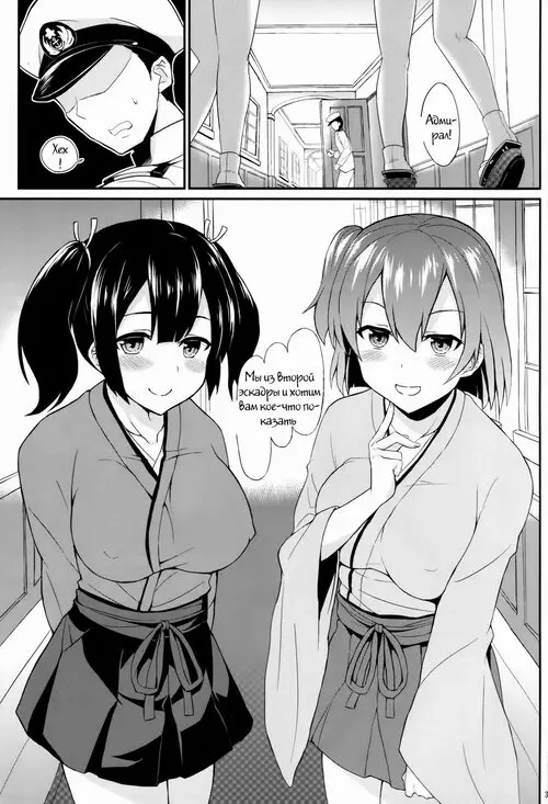Bikini Kousen Kai Хентай манга читать онлайн Kantai Collection. Bikini Kousen Kai Хентай манга и Додзинси