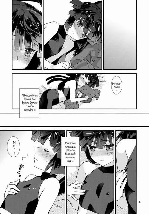 Log Horizon. Mousou Suru Akatsuki Хентай манга и Додзинси