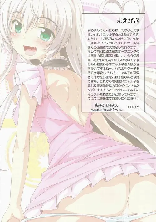 Haiyore! Nyaruko-san. Mousou Nante Ia! Ia! Ni Хентай манга и Додзинси