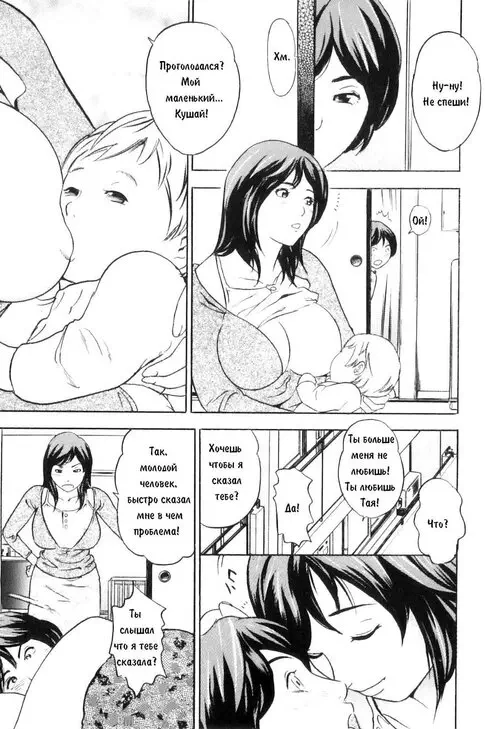 Mama To Boku Tokidoki... Shasei глава 03 - Мамино молочко