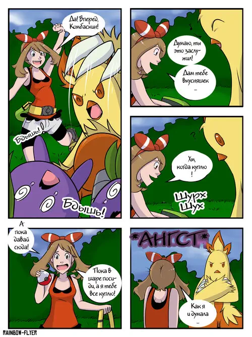 Pokemon. Go on Cum-buskin Хентай манга и Додзинси