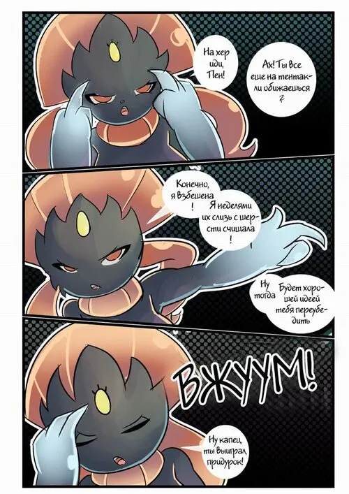 Pokemon. Weavile Хентай манга и Додзинси