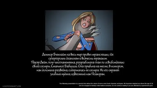 Slave Crisis глава 5 - Power Bomb Хентай манга и Додзинси