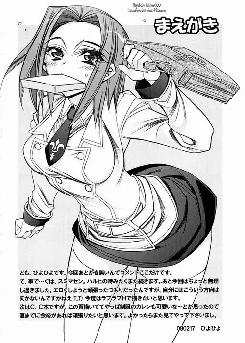 Code Geass. Karen Хентай манга и Додзинси