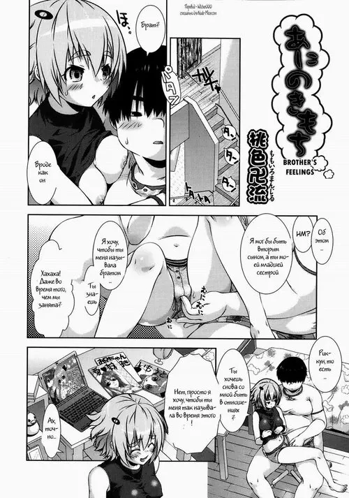 Ani no Kimochi Хентай манга и Додзинси