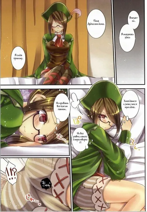 Monster Hunter. Sweet Stimulator Хентай манга и Додзинси