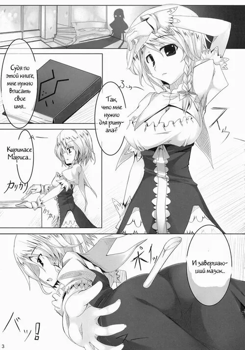 Touhou Project. Chrodinger Хентай манга и Додзинси