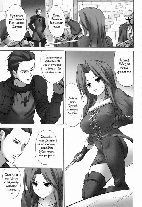 Tactics Ogre Unmei no Sharin. Flame Fusion Хентай манга и Додзинси